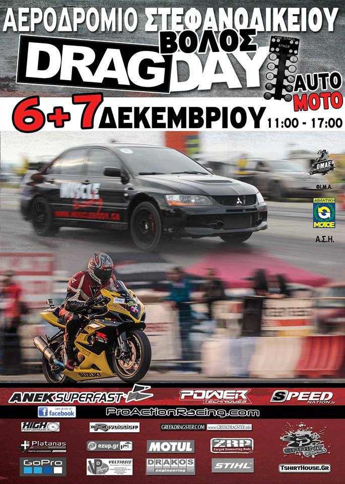 dragster_bolos_2014