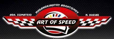 art of speed