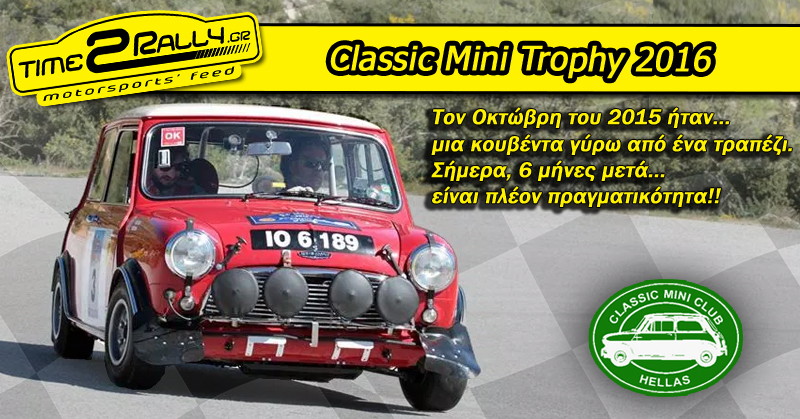 header classic mini trophy 2016