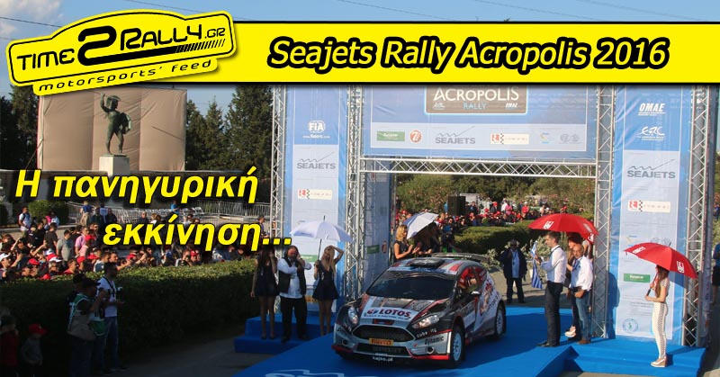 header Seajets Rally Acropolis 2016 start