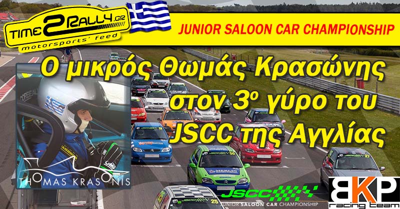 JSCC 3rd round 2016 post image