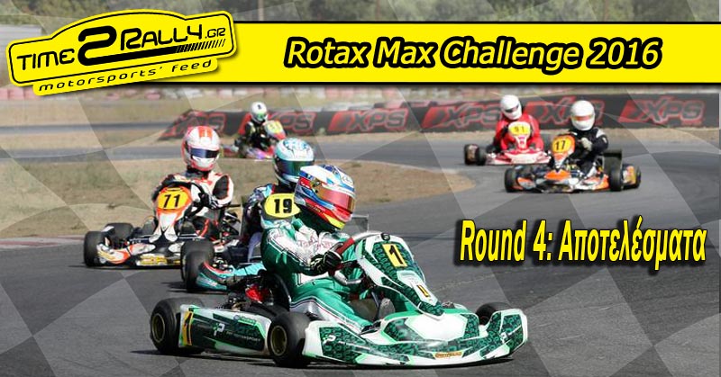 header-rotax-max-challenge-2016-round-4-apotelesmata