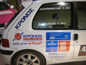 augeropoulos-kaipalexis