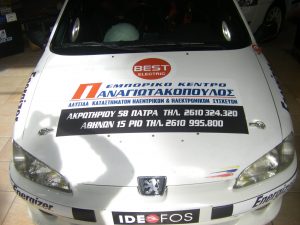 augeropoulos-kaipalexis