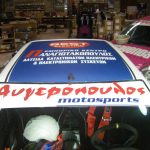 augeropoulos-kaipalexis