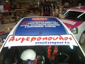 augeropoulos-kaipalexis