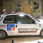 augeropoulos-kaipalexis