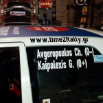 augeropoulos-kaipalexis