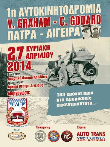 Regularity:Tour de Virginia Graham- Charles Godard 2014