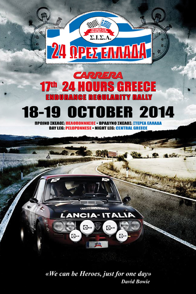 Regularity: 17th CARRERA 24 HOURS GREECE|18-19 OCTOBER 2014