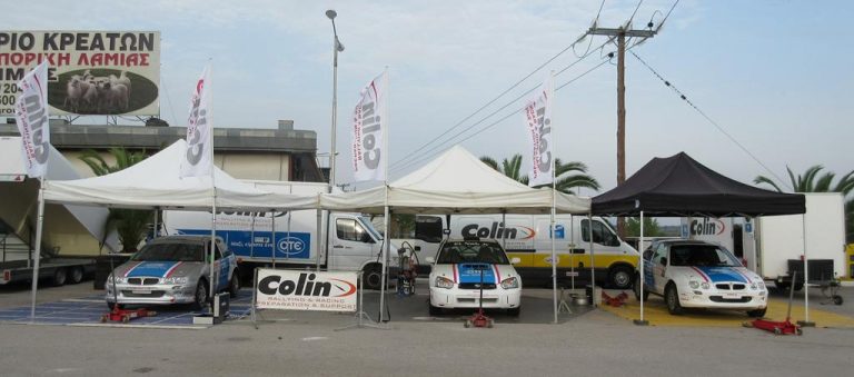 Start your engines | 9ο Ράλλυ Σπριντ Λαμίας