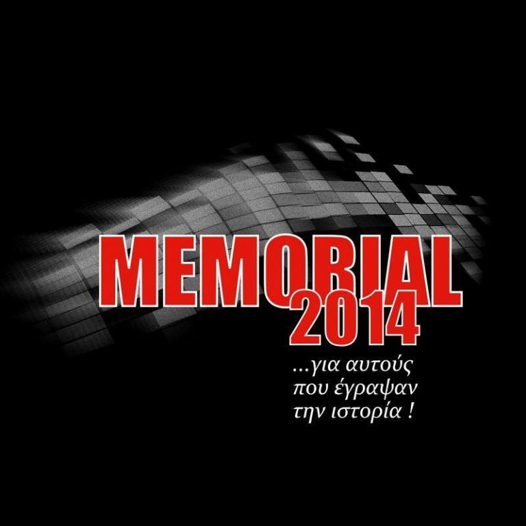 Memorial 2014 …για αυτούς που έγραψαν ιστορία!