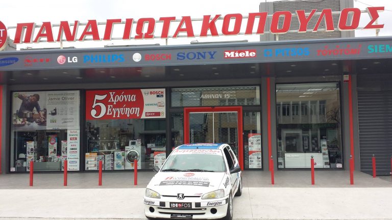 Avgeropoulos Papandreou