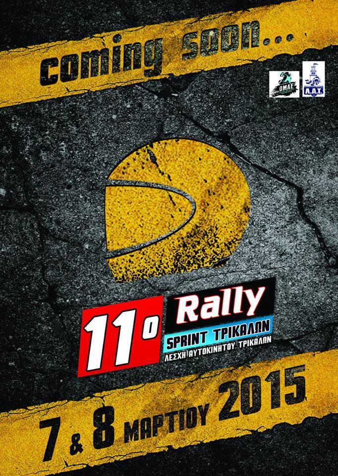 Rally Sprint Τρικάλων 7-8 Μαρτίου | Κύπελλο Ασφάλτου 2015| +promo video