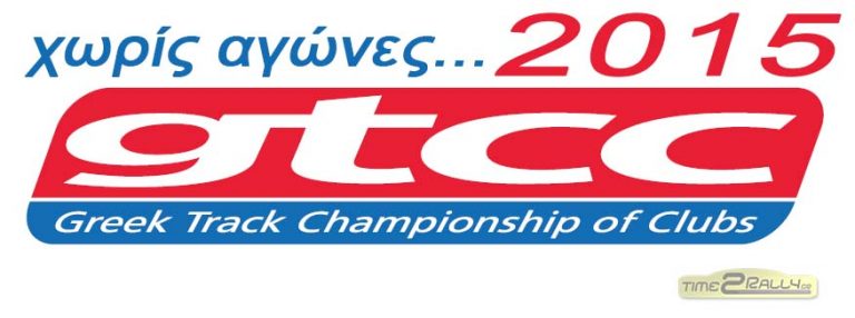 GTCC απογοήτευση για το 2015… (ΔΤ)