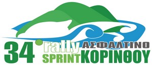 34ο Rally Sprint  Κορίνθου |20-21 Ιουνίου 2015.