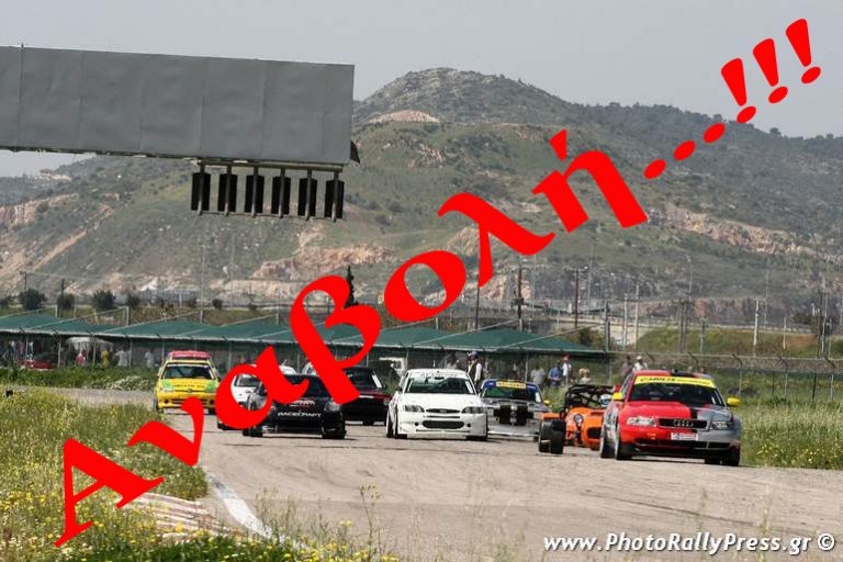 Αναβολή του 2ου Αγώνα του Πρωταθλήματος Ταχύτητας 2015