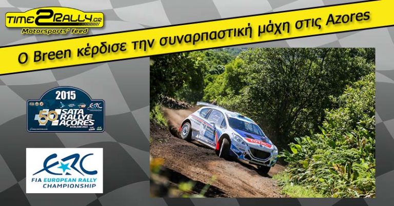 Ο Breen κέρδισε την συναρπαστική μάχη στις Azores