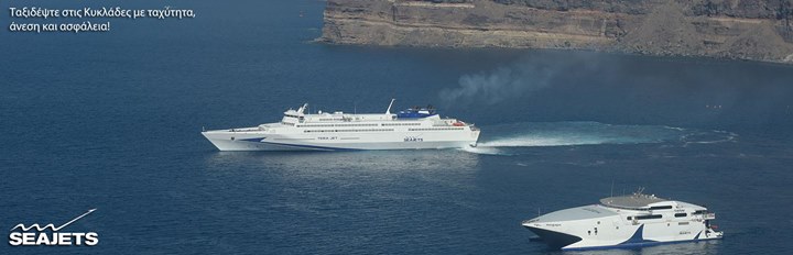 Προσφορές για τους οδηγούς των Αναβάσεων από την Seajets