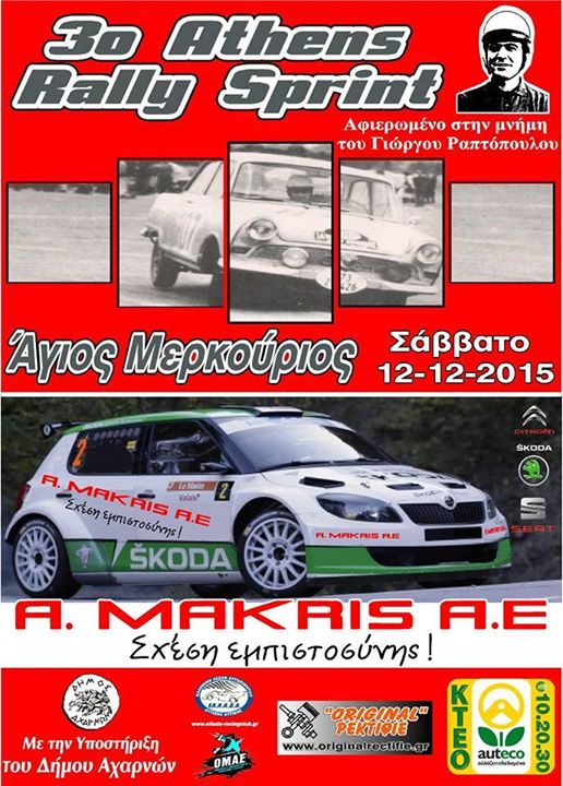 3o Athens Rally Sprint Άγιος Μερκούριος 2015