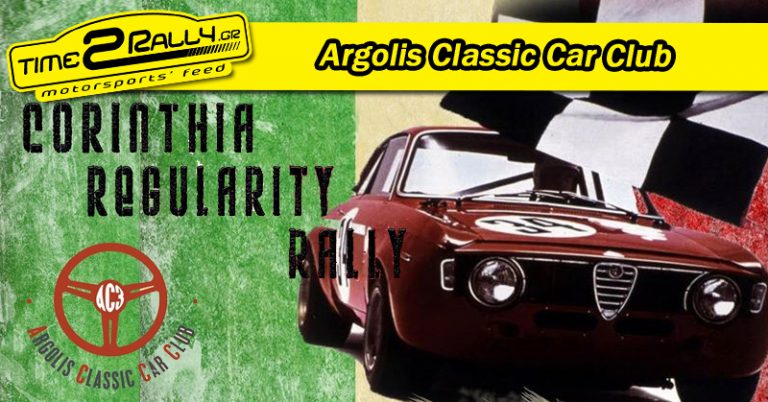 AC3: Corinthia Regularity Rally 2016