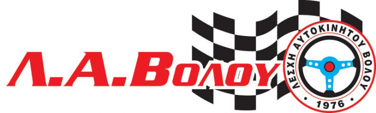 Το Νέο ΔΣ Της Λ.Α.Βόλου