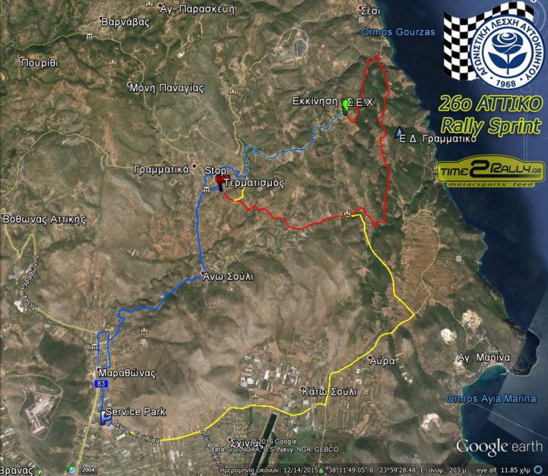 Τα τελευταία νέα για το 26ο Αττικό Ράλλυ Σπριντ…