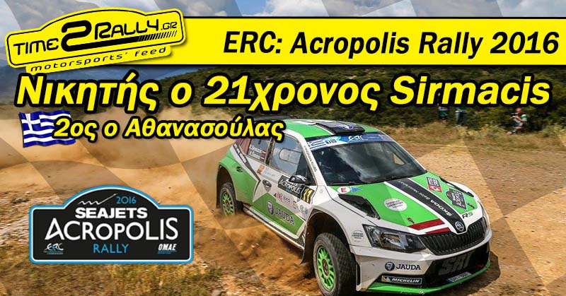 acropolis rally sirmacis 2016 post image