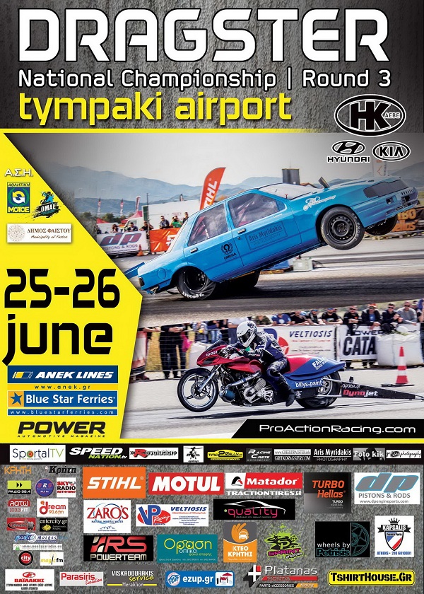 2016_PDRA_3_Tympaki_Afisa