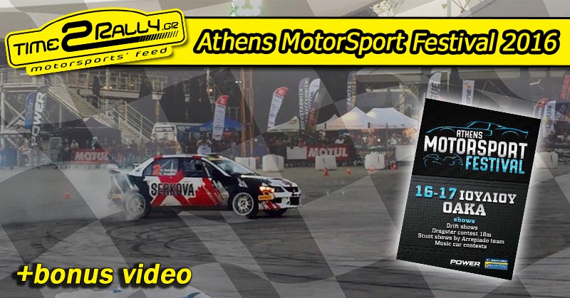 header Athens Motorsport Festival 2016
