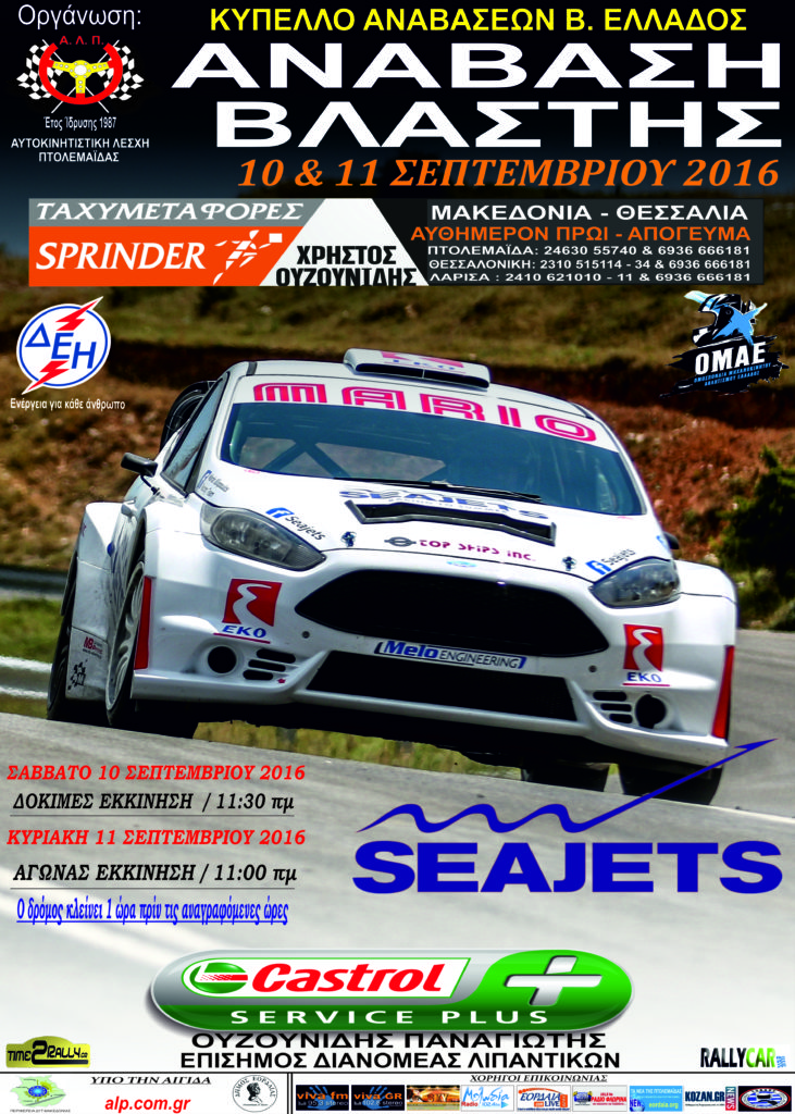 afisa-anavasi-vlastis