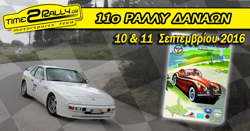 header 11o regularity rally danaon