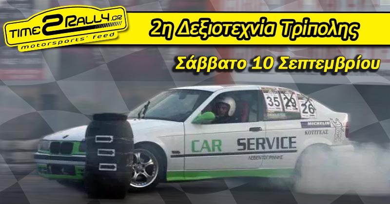 header 2i deksiotexnia tripolis