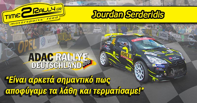 header Jourdan Serderidis termatismos sto adac 2016