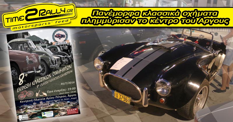 header statiki ekthesi arsoe 2016