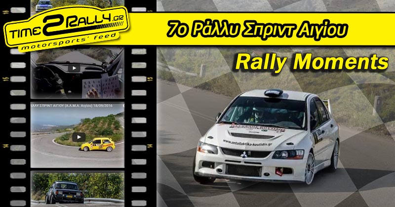 header-7o-rally-sprint-aigiou-rally-moments
