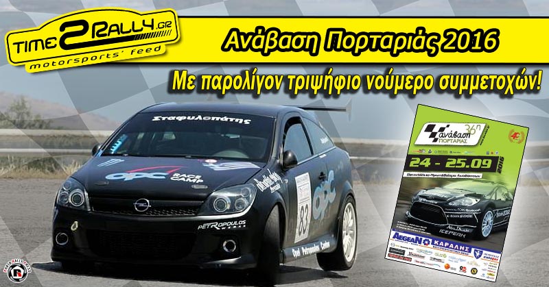 header-anavasi-portarias-2016-symmetoxes