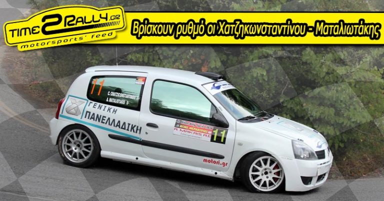 Βρίσκουν ρυθμό οι Χατζηκωνσταντίνου – Ματαλιωτάκης