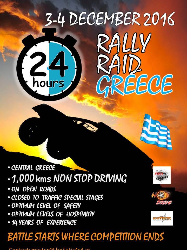 poster-24hour-rally-raid-greece