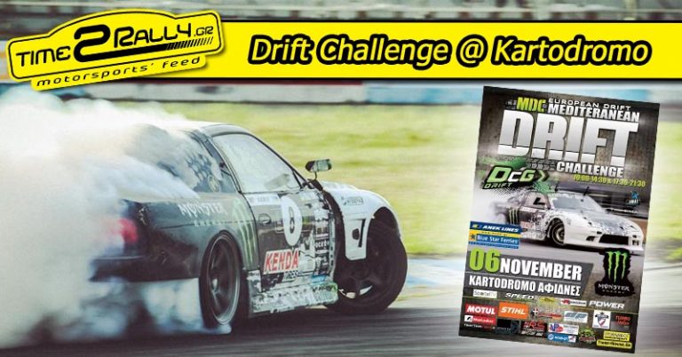 Drift Challenge @ Kartodromo | Συμμετοχές