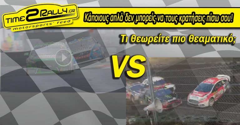 Κάποιους απλά δεν μπορείς να τους κρατήσεις πίσω σου!