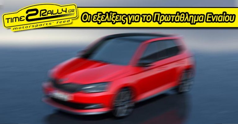 Οι εξελίξεις για το Πρωτάθλημα Ενιαίου