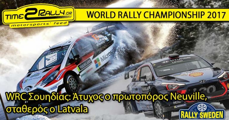WRC Σουηδίας: Άτυχος ο πρωτοπόρος Neuville, σταθερός ο Latvala