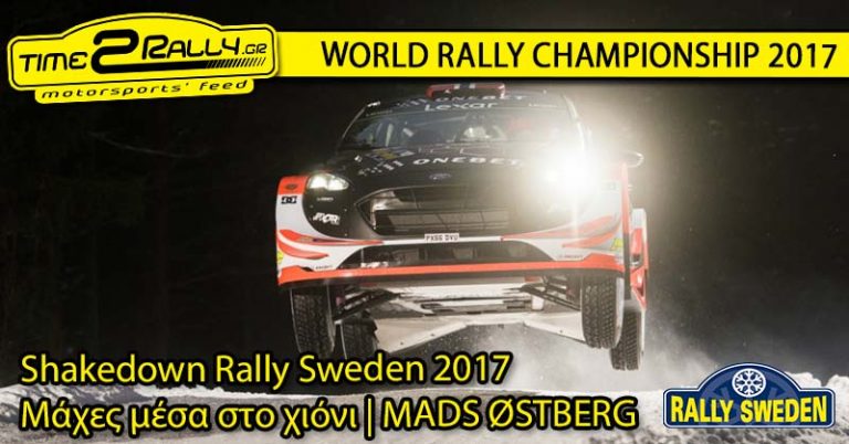 WRC: Rally Σουηδίας | Μάχες μέσα στο χιόνι | Shakedown