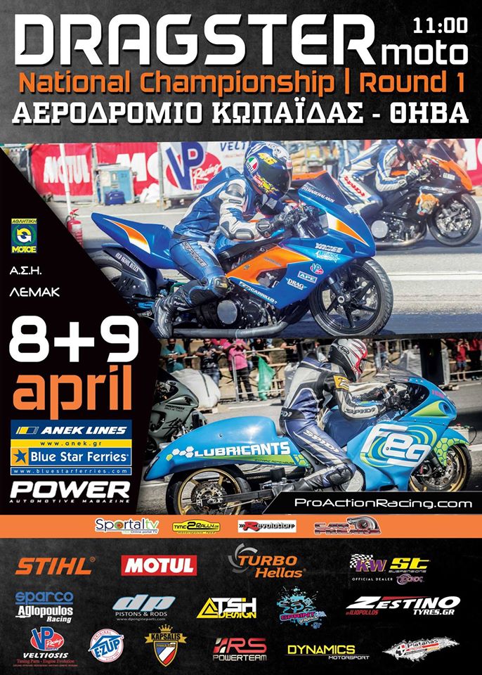 MOTO Dragster 8-9 Απριλίου στην Θήβα