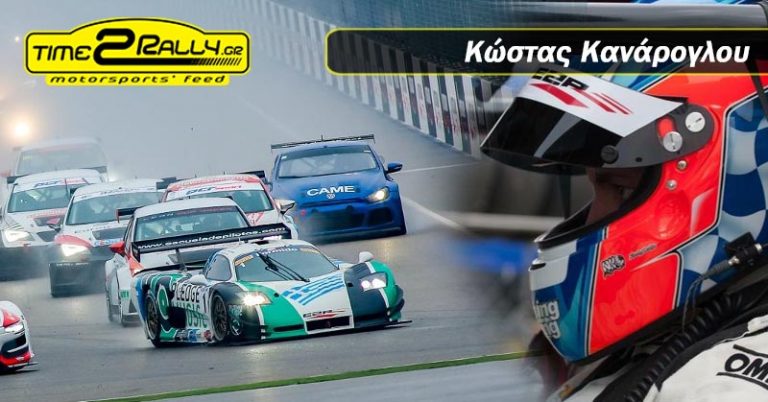 Συνεχίζει να διασκεδάζει και να διακρίνεται στους αγώνες ταχύτητας του εξωτερικού ο Κώστας Κανάρογλου.