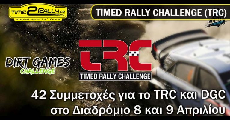 Timed Rally Challenge στο Σπαθοβούνι με 42 συμμετοχές!