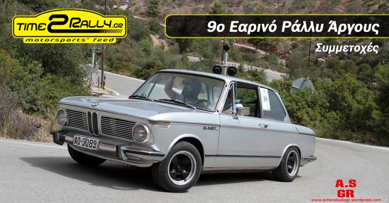 header arsoe 9o earino regularity rally argous symmetoxes