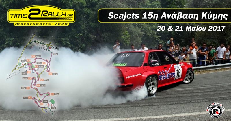 header seajets-15-anavasi-kimis