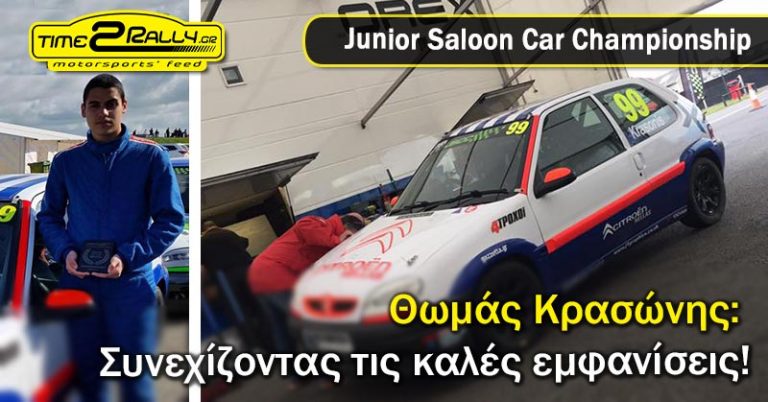 thomas-krasonis-2017-Knockhill-